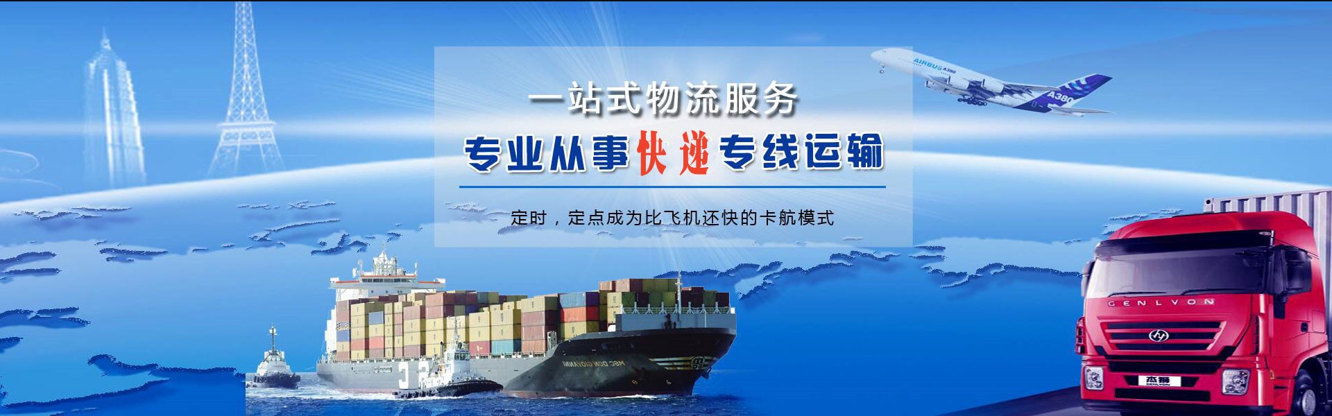 镶黄旗到加拿大物流公司-镶黄旗至加拿大物流专线-镶黄旗空运到加拿大-优时通物流有限公司