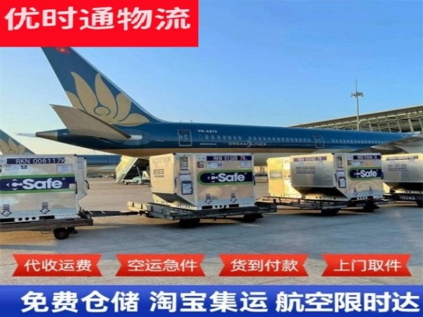 镶黄旗到加拿大空运加急专线